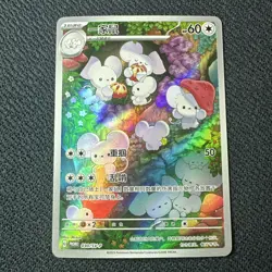 Maushold - 030/sv-p - Chinese Pokemon TCG - Promo - Paldea Evolved - Image 1