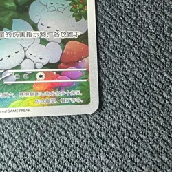 Maushold - 030/sv-p - Chinese Pokemon TCG - Promo - Paldea Evolved - Image 5