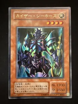 Yugioh Kaiser Sea Horse KA-01 Japanese Ocg Ultra - Image 1