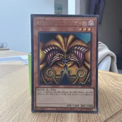 Exodia the Forbidden One TDPP-JP009 Ultra Rare Near Mint Yugioh - Image 1