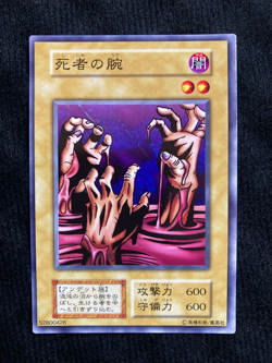 YuGiOh Card Fiend's Hand Vol.1 No Ref Common Japanese #240622 - Image 1