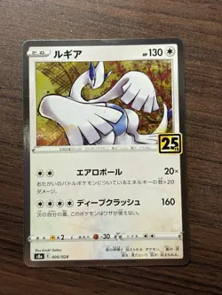 Pokemon Card TCG Lugia 005/028 s8a (JP) - 25th Celebration NM - Image 1
