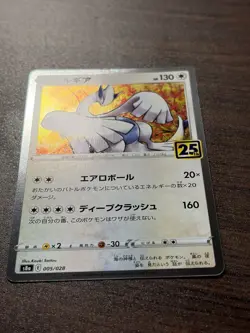 Pokemon Card TCG Lugia 005/028 s8a (JP) - 25th Celebration NM - Image 2