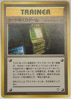 Card-Flip Game Gold, Silver, to a New World... Japanese Pokemon MP - Image 1