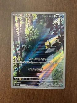 Psyduck Art Rare - 175/165 - Pokemon SV2a Pokemon Card 151 Japanese - Image 2