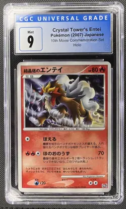 Crystal Tower's Entei 2007 Pokemon Japanese 10th Movie Comm Set Holo CGC 9 - Image 1