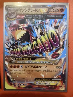 Primal Groudon EX & Groudon EX MMB Non Holo Pokemon 2 Cards | Japanese | Mint - Image 3