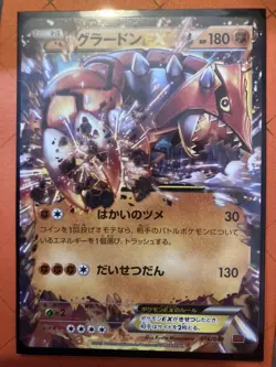 Primal Groudon EX & Groudon EX MMB Non Holo Pokemon 2 Cards | Japanese | Mint - Image 4