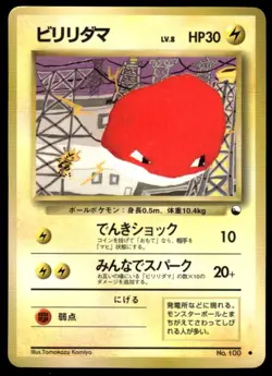 Voltorb NO. 100 Glossy Common Vending Series 2 Pokemon Japanese ~ HP - Image 1