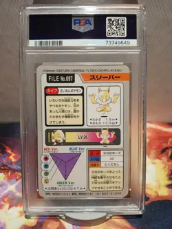 Pokemon Japanese Hypno Bandai Carddass 1997 No. 097 PSA 8 - Image 2
