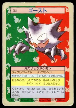 Haunter NO. 093 Topsun Green Back Pokemon Japanese ~ HP - Image 1