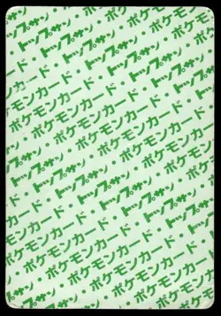 Haunter NO. 093 Topsun Green Back Pokemon Japanese ~ HP - Image 2