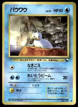Seel NO. 086 Glossy Common Vending Series 2 Pokemon Japanese ~ HP - Image 1