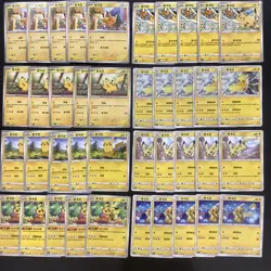 40*Lot Pokemon TCG S-Chinese 8 different forms of Pikachu #21 HV19 - Image 1