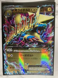 043/131 M Manectric EX - Premium Champion Pack Pokemon TCG - Reverse Holo - Mint - Image 2