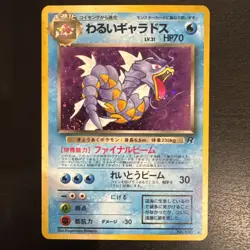 Pokemon Dark Gyarados No.130 Japanese Edition - Image 1