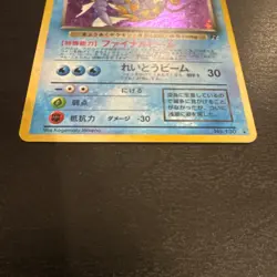 Pokemon Dark Gyarados No.130 Japanese Edition - Image 2