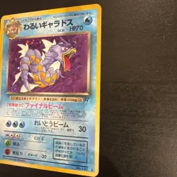 Pokemon Dark Gyarados No.130 Japanese Edition - Image 3