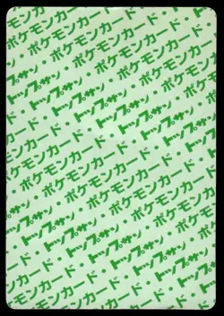 Primeape NO. 057 Topsun Green Back Pokemon Japanese ~ HP - Image 2