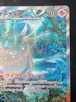 Shiny Gardevoir ex SAR 348/190 SV4a Pokemon Japanese version of 233/091 at Alt - Image 3