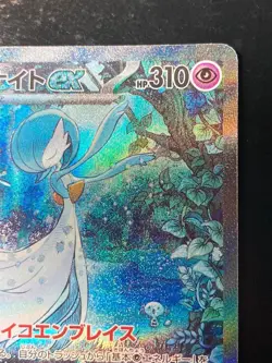 Shiny Gardevoir ex SAR 348/190 SV4a Pokemon Japanese version of 233/091 K1 Alt - Image 3
