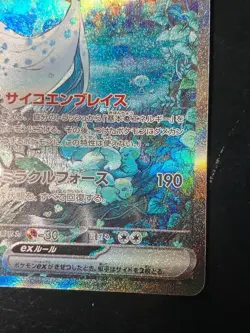 Shiny Gardevoir ex SAR 348/190 SV4a Pokemon Japanese version of 233/091 K1 Alt - Image 4