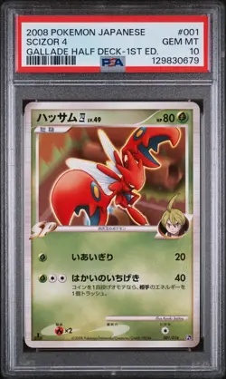 PSA 10 2008 Scizor 4 001/018 Gallade SP Deck Pokemon Japanese - Image 1
