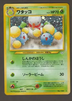 Pokemon Jumpluff Neo Awakening Legends Japanese Holo NM no. 189 - Image 1