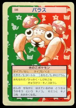Paras NO. 046 Topsun Green Back Pokemon Japanese ~ HP - Image 1