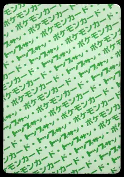 Paras NO. 046 Topsun Green Back Pokemon Japanese ~ HP - Image 2