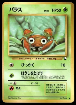 Paras NO. 046 Glossy Common Vending Series 1 Pokemon Japanese ~ MP - Image 1