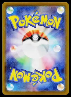 Tyrunt 089/080 Art Rare Nihil Zero Pokemon Japanese Near Mint - Image 2