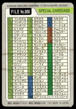 Bandai Starters NO. 000 Bandai Carddass Series 3-4 Pokemon Japanese ~ HP - Image 2