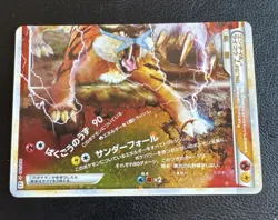 Pokemon Japanese Entei & Raikou Reviving Legends 064/080 NEAR MINT-1 - Image 1