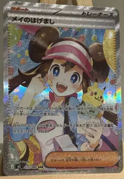 Rosa's Encouragement SAR 115/080 Munikis Nihil Zero M3 Pokemon Card Japanese NM - Image 3