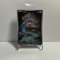 Noibat - 169/159 - Illustration Rare - Journey Together - Pokemon Card - NM/M - Image 1