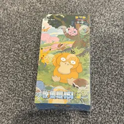 🇬🇧 Pokemon 151 Hope Slim Vol 2 Chinese Booster Box 151C Sealed Fast 📦 - Image 1