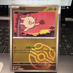 Pokemon Chinese 151 Mankey 056/151 Master Ball Holo Mint Card - Image 1