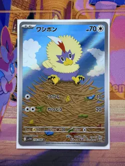 Rufflet AR 156/086 SV11W White Flare Pokemon Card Japanese Scarlet & Violet NM - Image 1