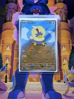 Rufflet AR 156/086 SV11W White Flare Pokemon Card Japanese Scarlet & Violet NM - Image 3