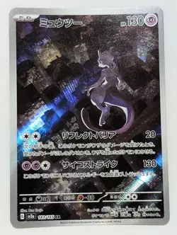 Mewtwo AR 183/165 SV2a Pokemon Card 151 - Pokemon Card Japanese Scarlet & Violet - Image 1