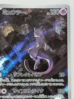 Mewtwo AR 183/165 SV2a Pokemon Card 151 - Pokemon Card Japanese Scarlet & Violet - Image 4