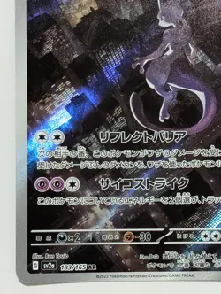 Mewtwo AR 183/165 SV2a Pokemon Card 151 - Pokemon Card Japanese Scarlet & Violet - Image 5
