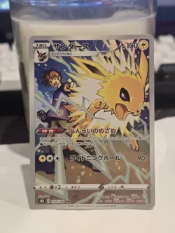 Jolteon 193/184 CHR LP-NM S8b VMAX Climax Holo Card Japanese Pokemon - Image 1