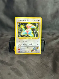Pokemon Japanese Pocket Monsters Card Gym Series Sabrina's Porygon 137 LP - Image 1