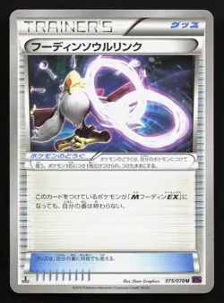 Alakazam Spirit Link 075/078 Psychic King NM Japanese Pokemon Card TCG - Image 1