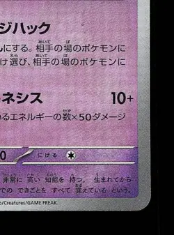 Alakazam Pokeball 059/187 NM Terastal Festival ex Japanese Pokemon Card TCG - Image 3