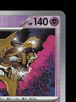 Alakazam Pokeball 059/187 NM Terastal Festival ex Japanese Pokemon Card TCG - Image 5