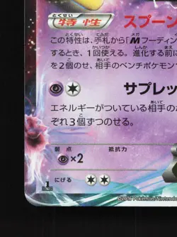 Alakazam EX 023/078 Psychic King NM 1st ED Japanese Pokemon Card TCG - Image 4