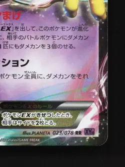 Alakazam EX 023/078 Psychic King NM 1st ED Japanese Pokemon Card TCG - Image 5